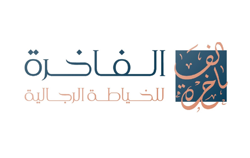 Al Fakhera