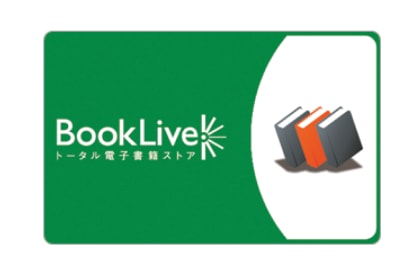 BookLive!プリペイドカード